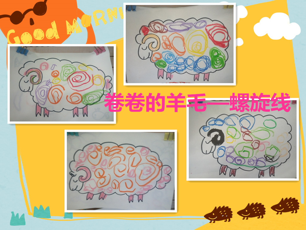 绘画:卷卷的羊毛 - 江阴市新桥实验幼儿园